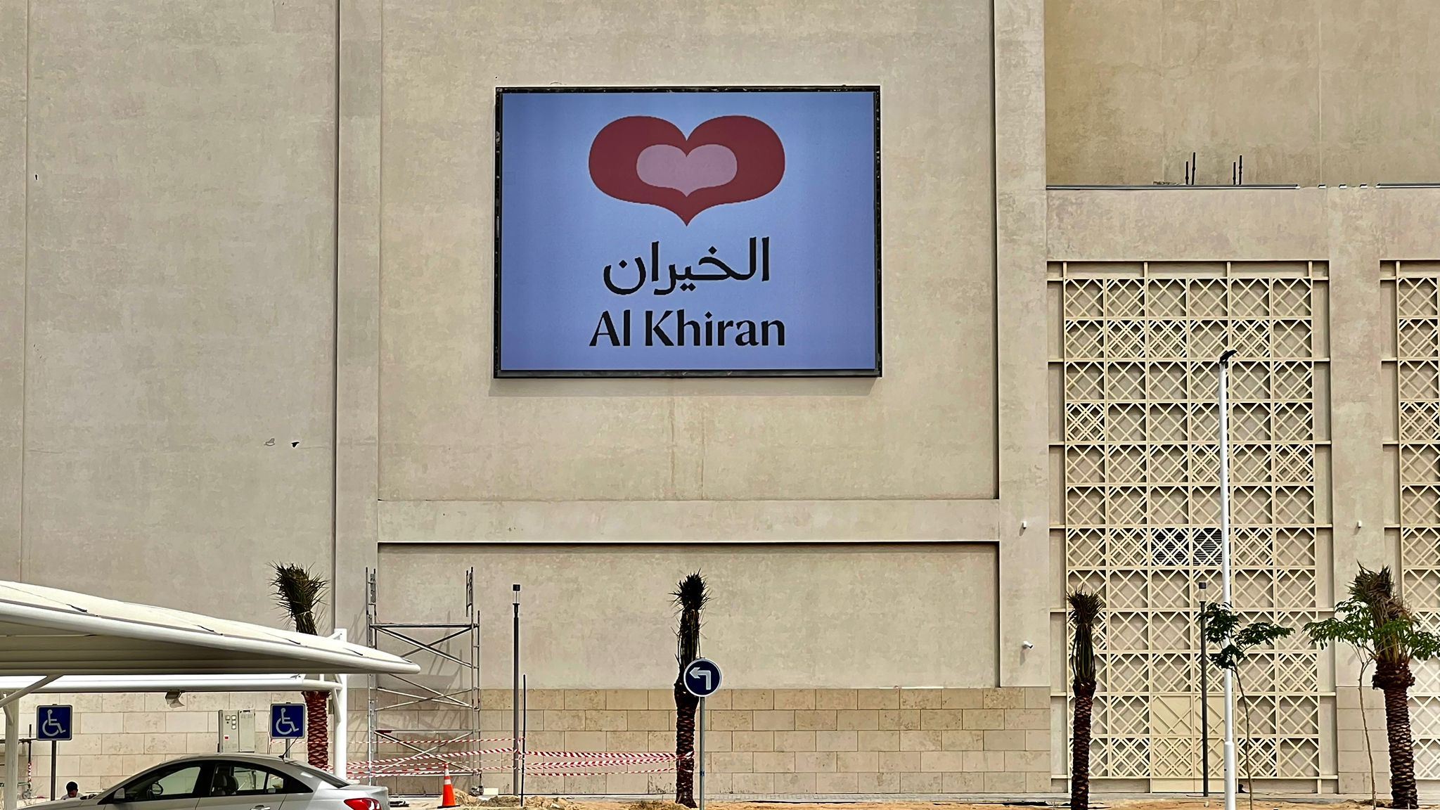 Khiran Outlet Mall