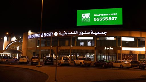 Salwa Co-op