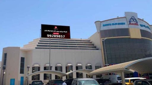 Qadsiya Co-op