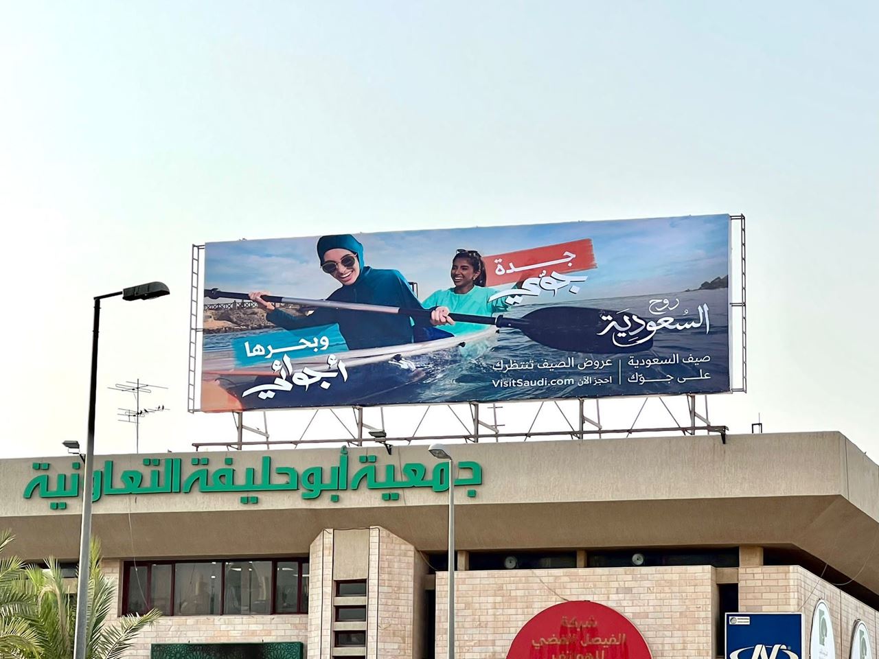 Abu Halifa A Billboard - Ad Zone