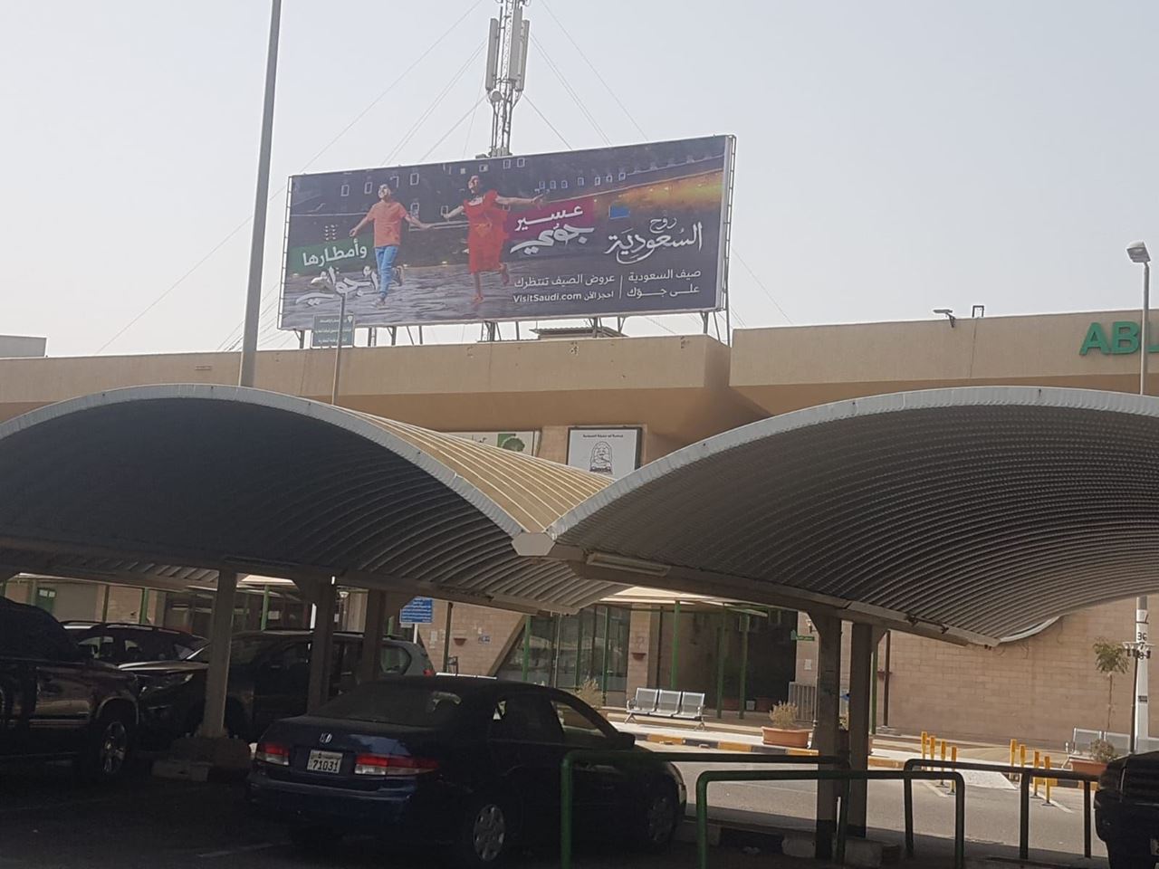 Abu Halifa B Billboard