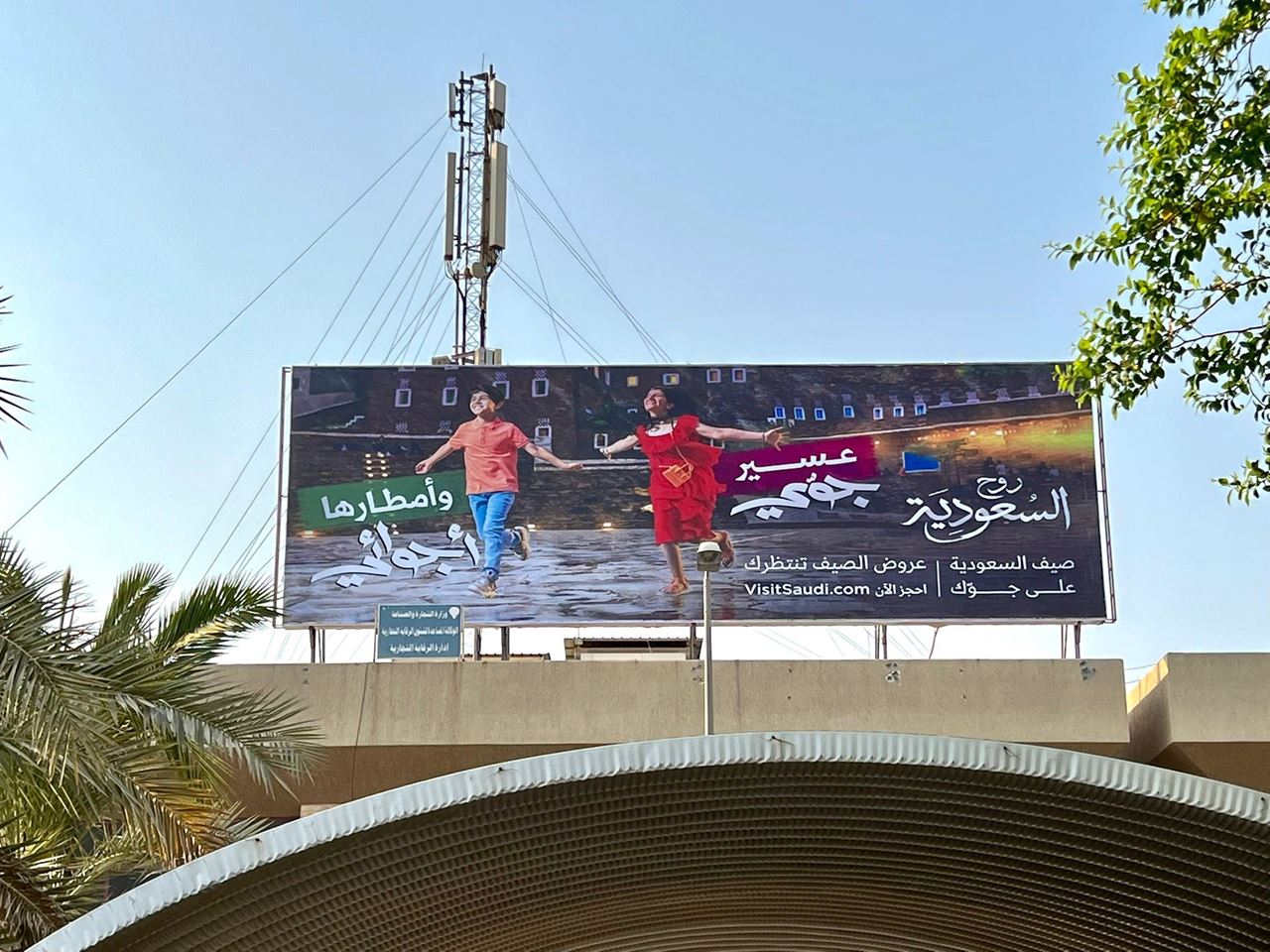 Abu Halifa B Billboard