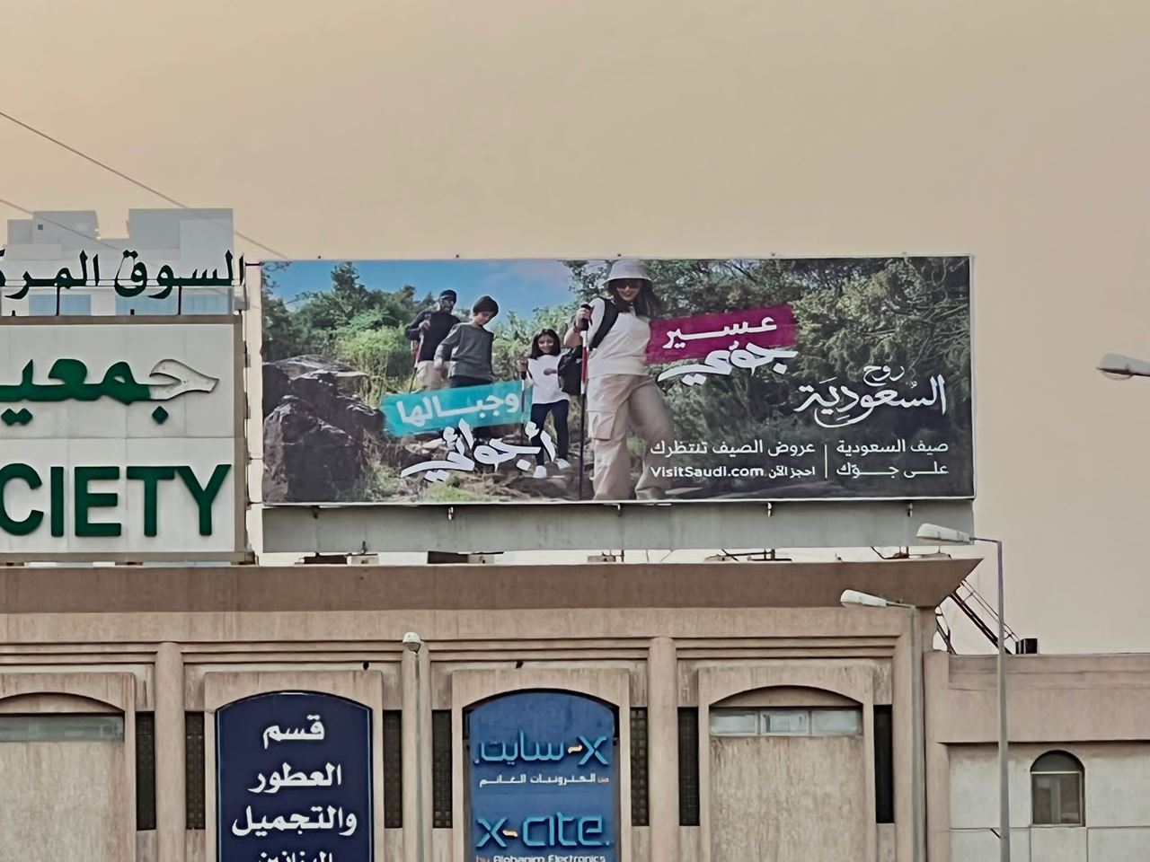 Jabriya Billboard