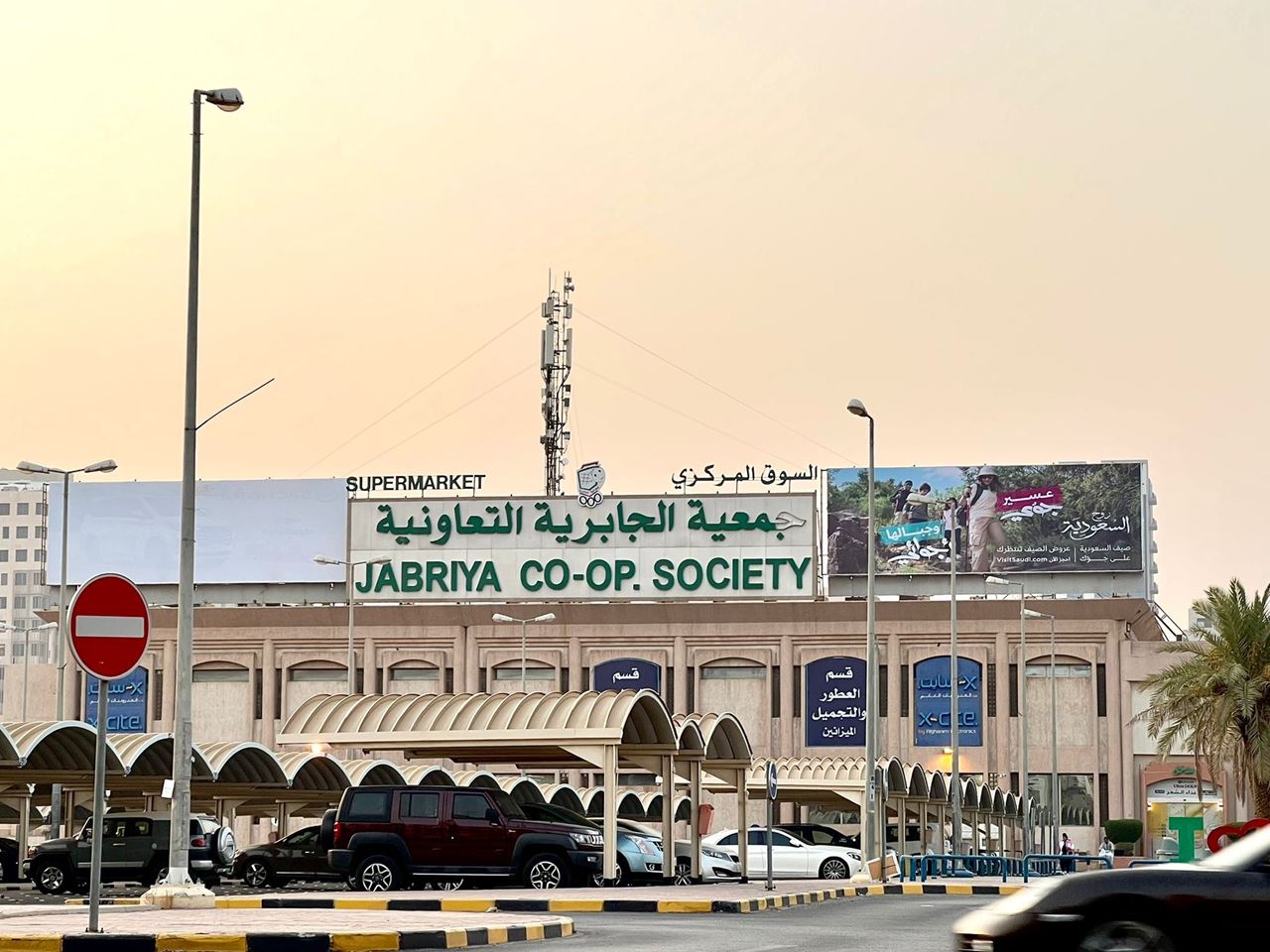 Jabriya Billboard