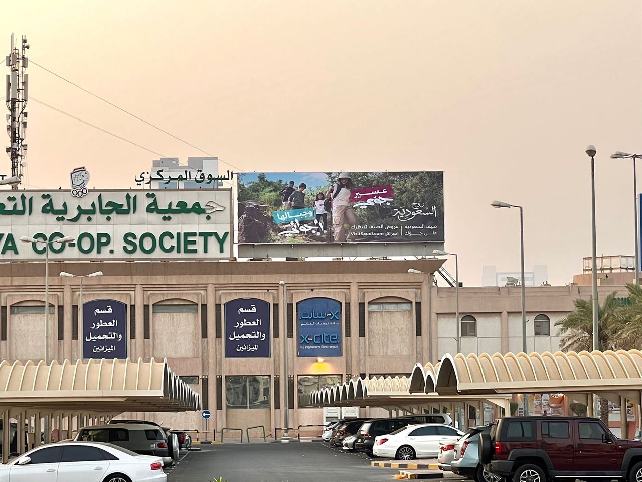 Jabriya Billboard