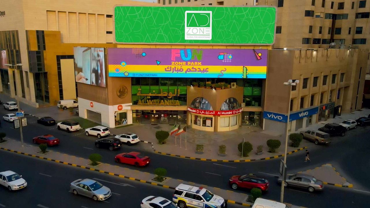 Salmiya (Al-Wataniya) Billboard