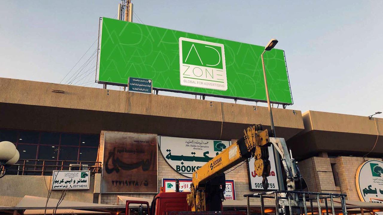 Abu Halifa B Billboard