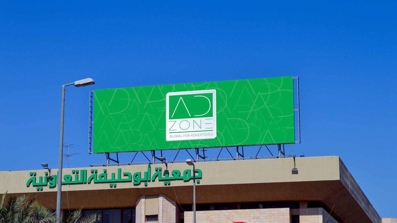 Abu Halifa A Billboard - Ad Zone
