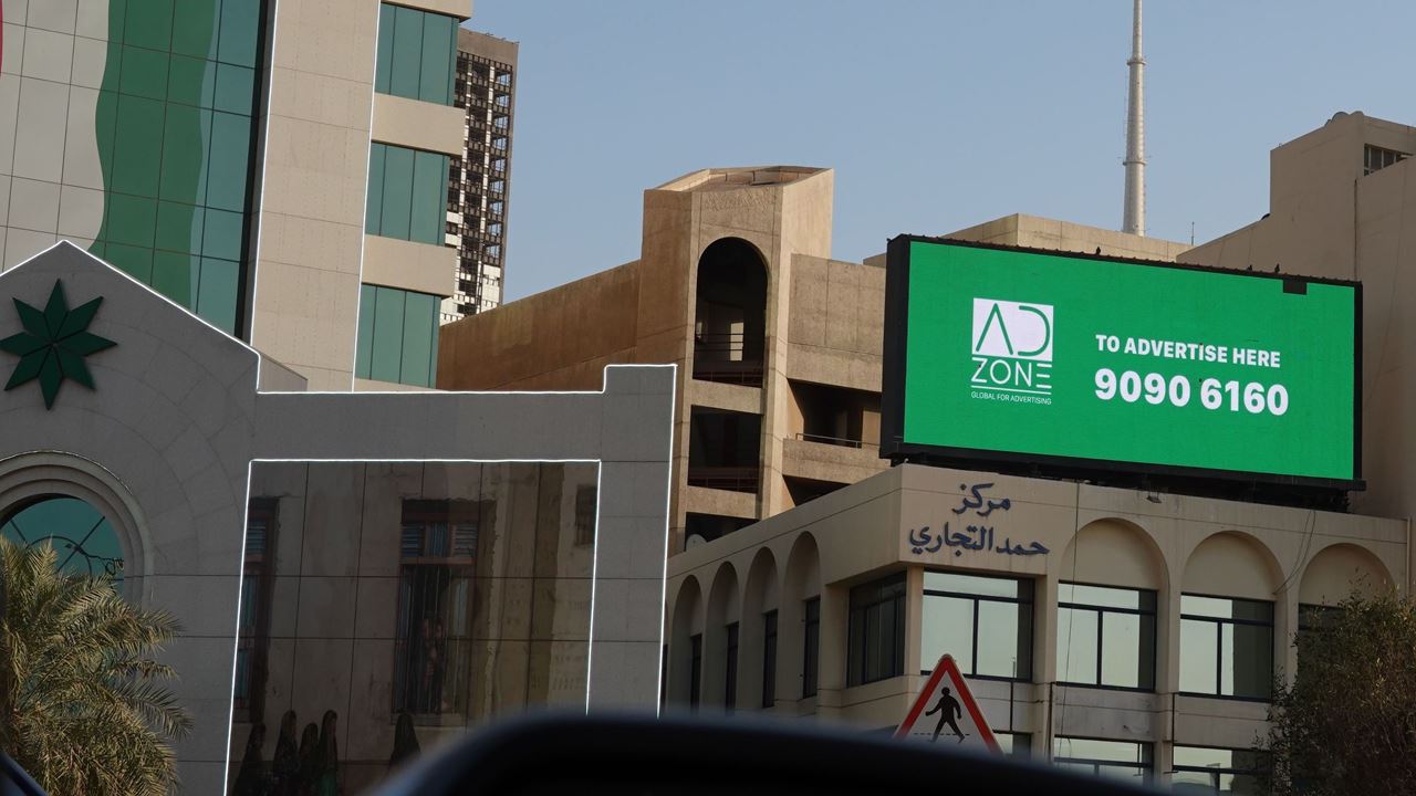 Kuwait City Screen