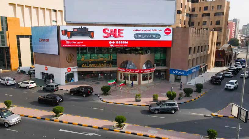 شاشة الوطنية