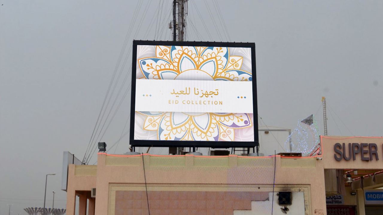 Jaber Al-Ahmad Co-op Screen