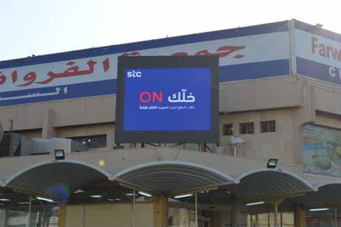 شاشة جمعية الفروانية