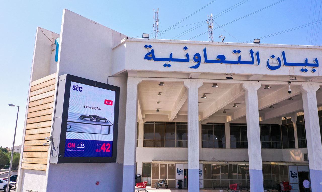 Bayan Co-op Screen