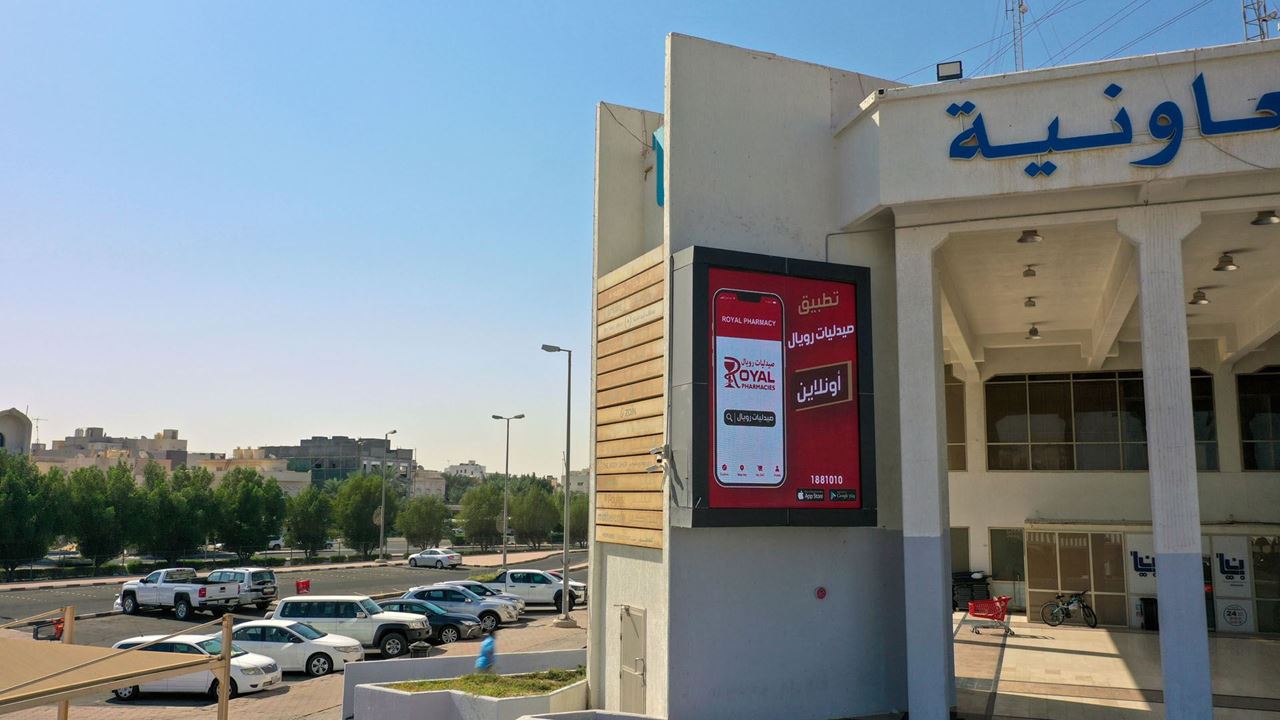 Bayan Co-op Screen