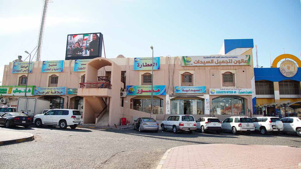 Saad Al-Abdullah Co-op Screen