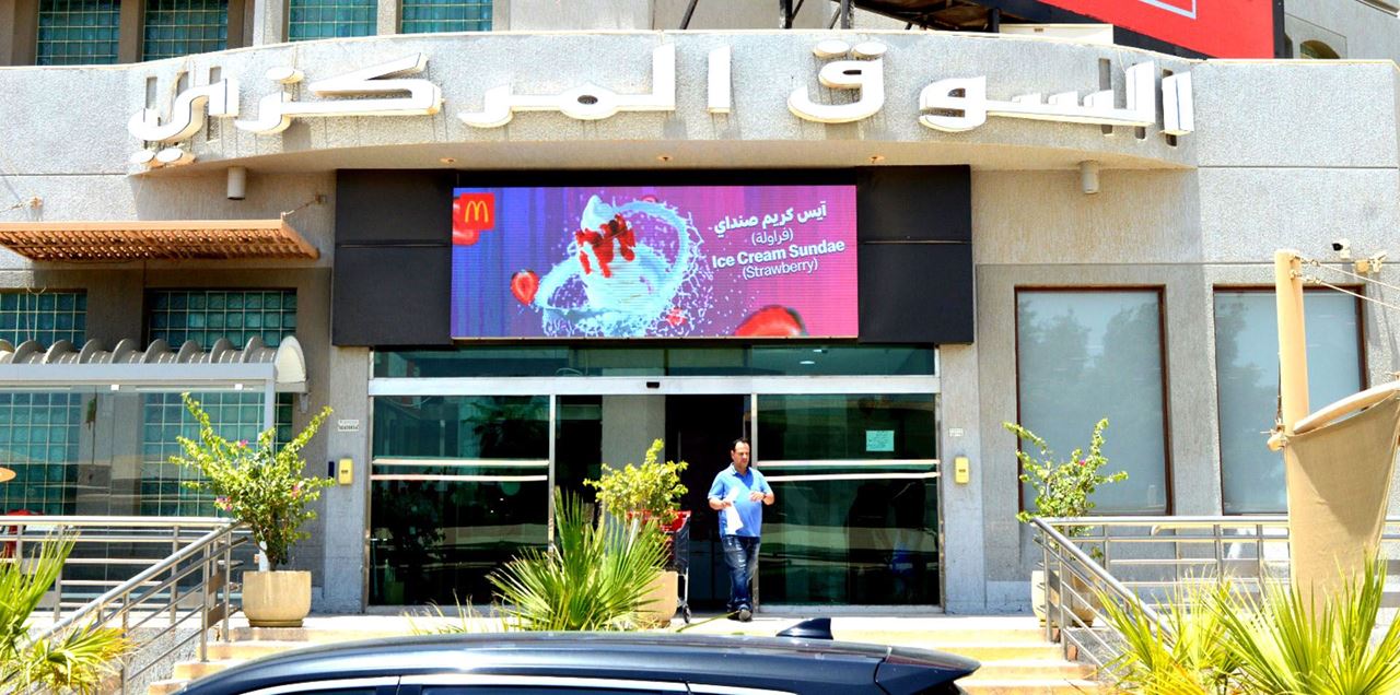 شاشة جمعية قرطبة