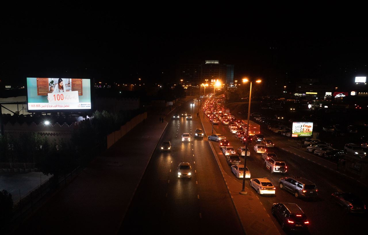 Hawally Park 2 Screen