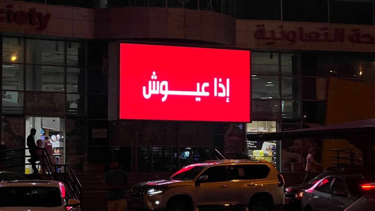 Doha Co-op Screen