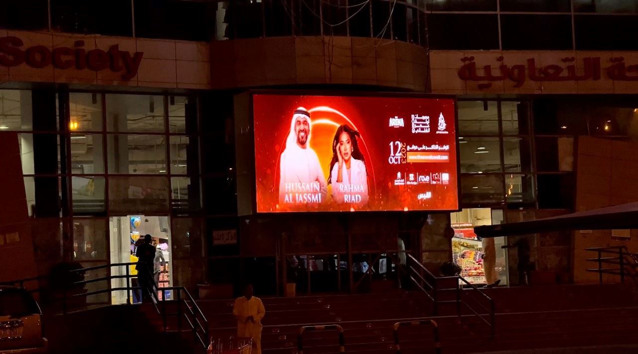 Doha Co-op Screen