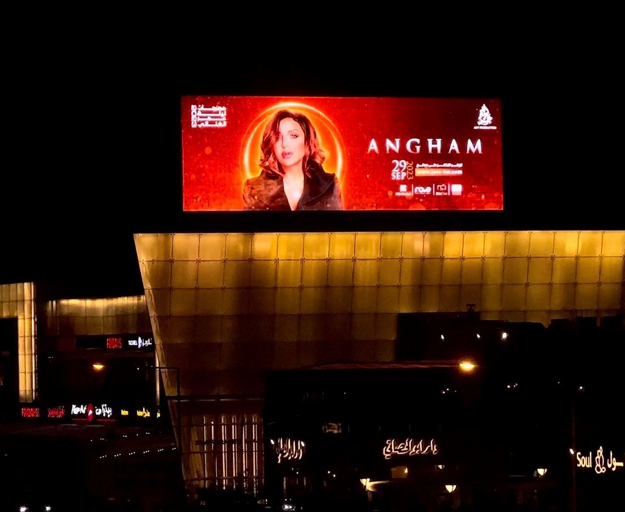 The Lake Mall Screen