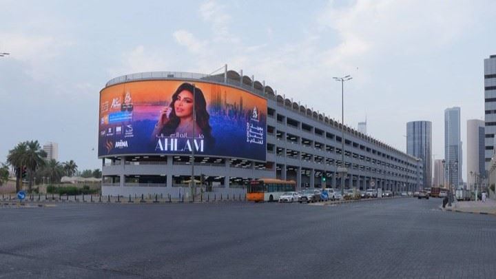 Maraheb Al Mubarakiya Screen