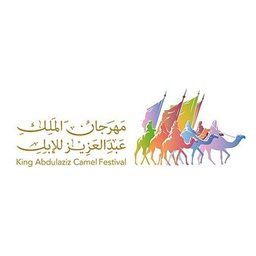 King Abdulaziz Camel Festival